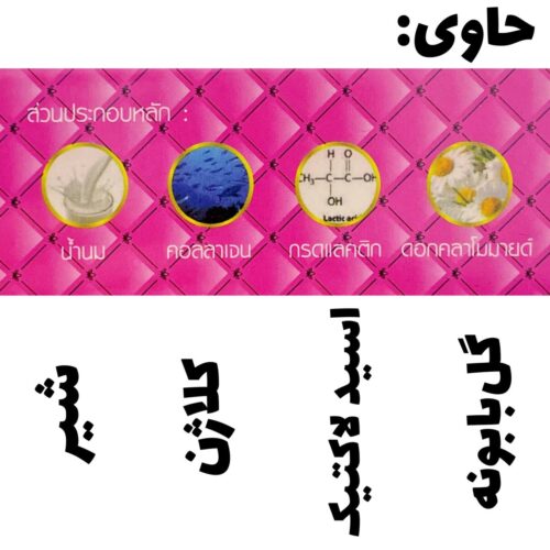 صابون آنتی باکتریال روشن کننده نواحی حساس