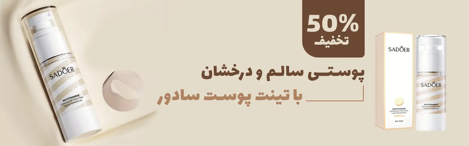 فروشگاه لوازم آرایشی بهداشتی فروشگاه محصولات آرایشی بهداشتی