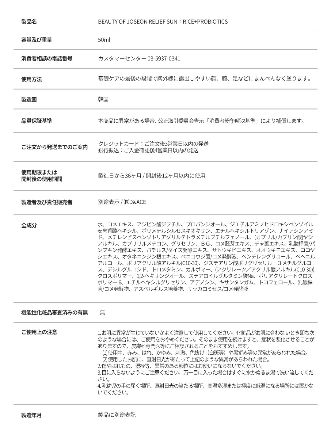 ضد آفتاب کرمی بیوتی آف جوسان BEAUTY OF JOSEON