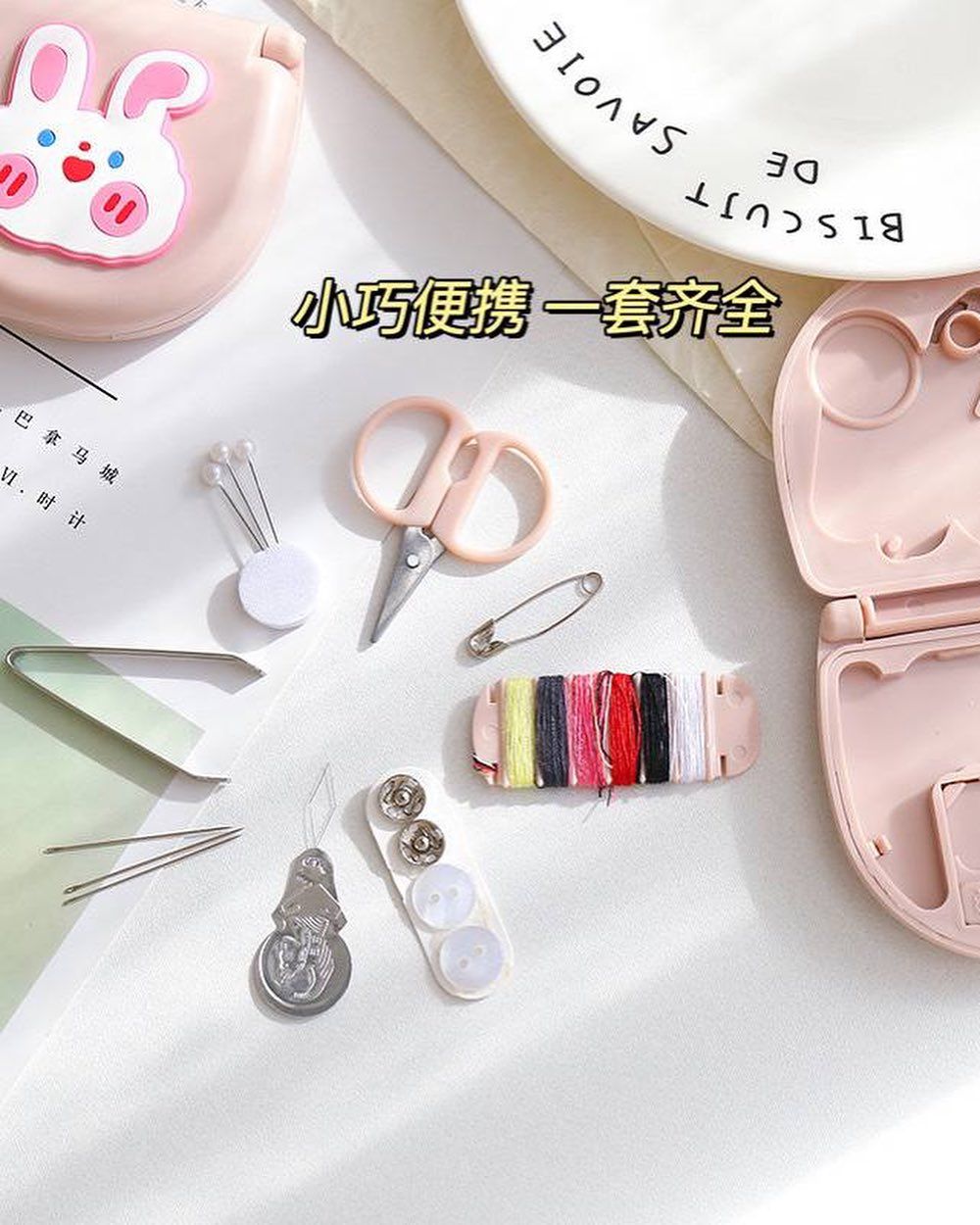 کیت خیاطی مسافرتی فانتزی