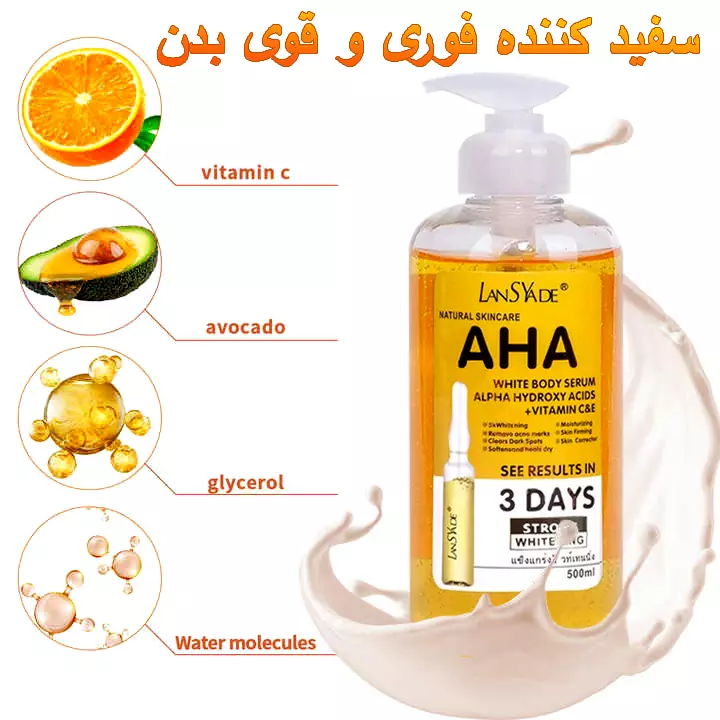 سرم روشن کننده دائمی لانسید آلفا هیدروکسی و ویتامین سی
