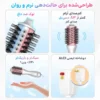 سشوار برسی و حالت‌دهنده حرفه‌ای دو طرفه شیگلم مدل Cool Shield Blowout Brush Pro