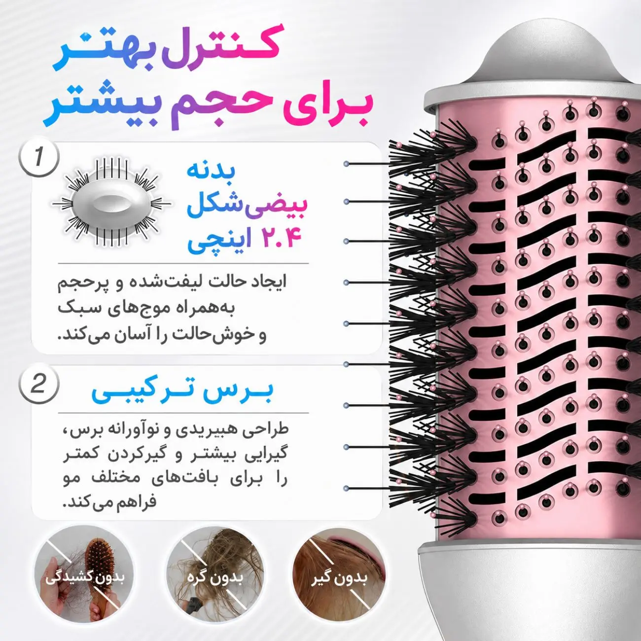 سشوار برسی و حالت‌دهنده حرفه‌ای دو طرفه شیگلم مدل Cool Shield Blowout Brush Pro