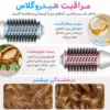 سشوار برسی و حالت‌دهنده حرفه‌ای دو طرفه شیگلم مدل Cool Shield Blowout Brush Pro