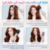 سشوار برسی و حالت‌دهنده حرفه‌ای دو طرفه شیگلم مدل Cool Shield Blowout Brush Pro