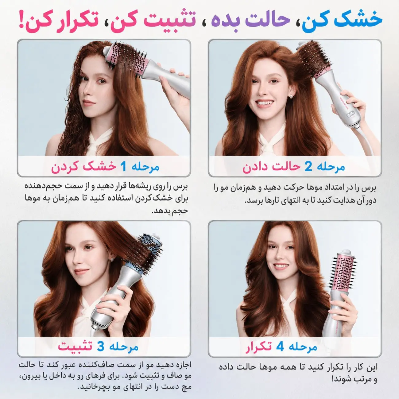 سشوار برسی و حالت‌دهنده حرفه‌ای دو طرفه شیگلم مدل Cool Shield Blowout Brush Pro