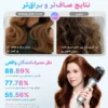 سشوار برسی و حالت‌دهنده حرفه‌ای دو طرفه شیگلم مدل Cool Shield Blowout Brush Pro